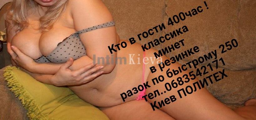 Киев (Украина) - секс знакомства | бесплатно и без регистрации